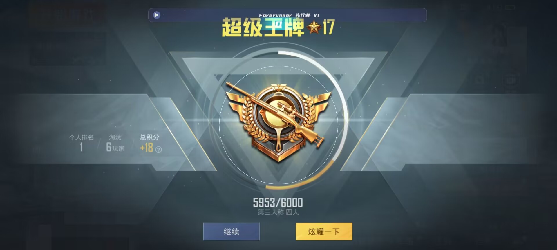 和平精英鸡腿辅助自瞄 - ��ƽ��Ӣios�������辅助预览图